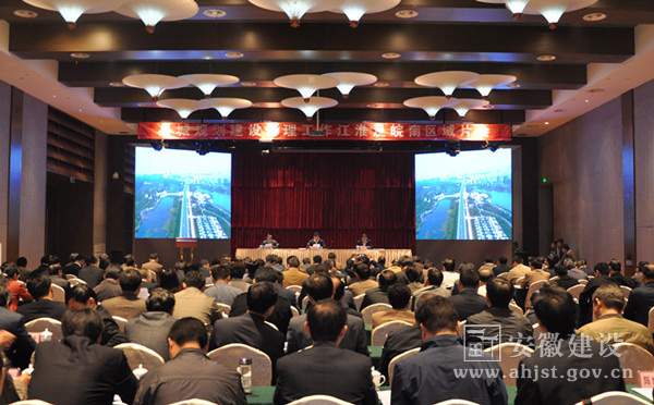 全省縣城規(guī)劃建設(shè)管理工作江淮及皖南區(qū)域片會(huì)在蕪湖縣召開 