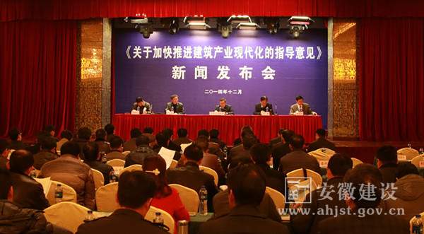 省住房城鄉(xiāng)建設(shè)廳召開《加快推進(jìn)建筑產(chǎn)業(yè)現(xiàn)代化指導(dǎo)意見》新聞發(fā)布會(huì)